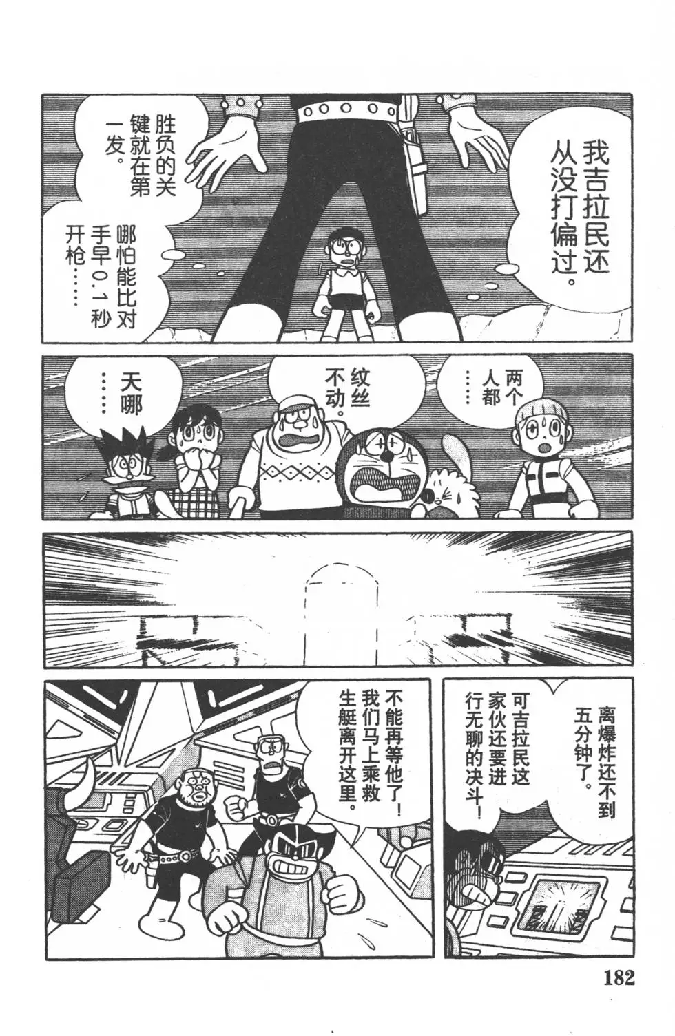 第179页