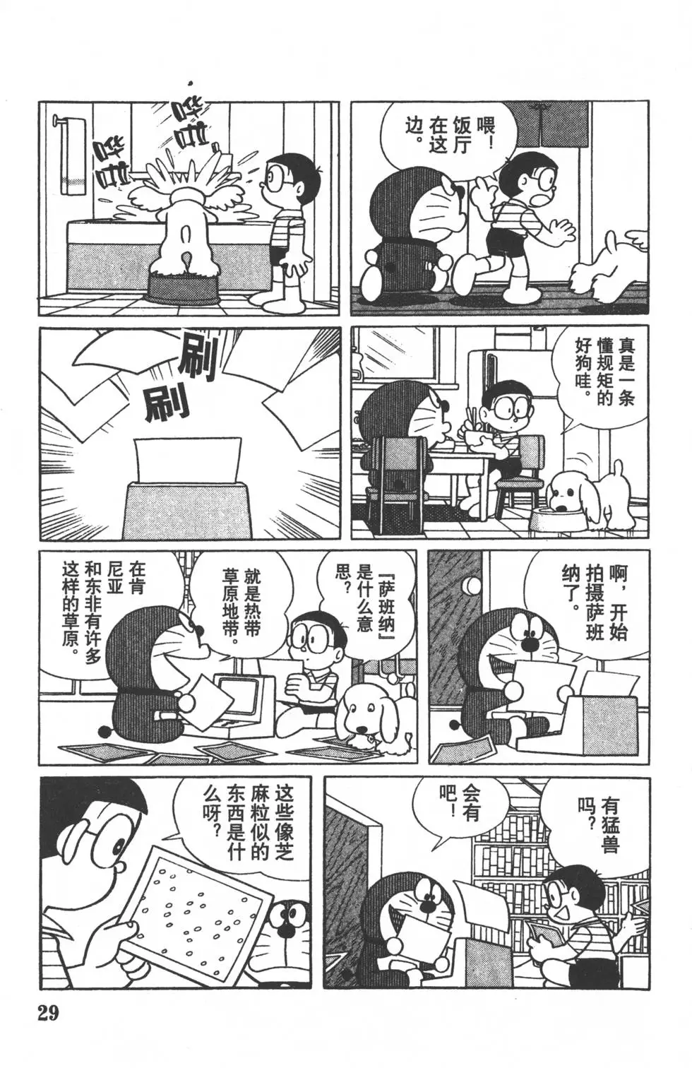 第26页