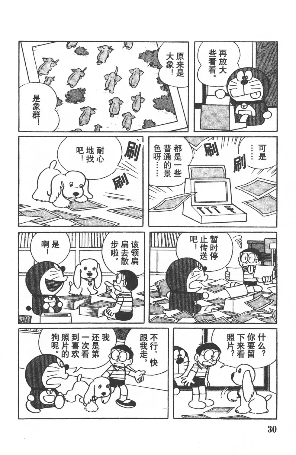 第27页