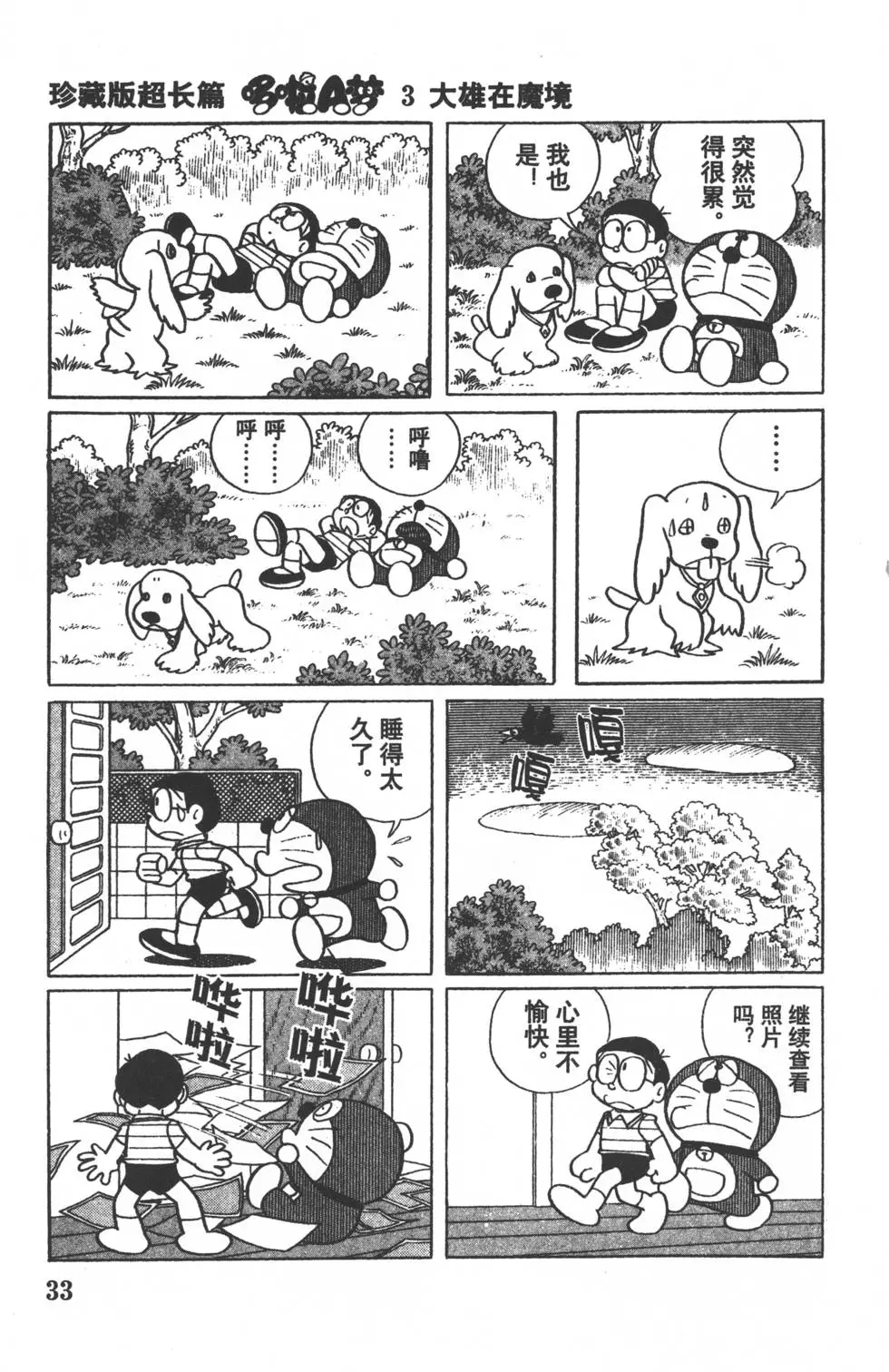 第30页