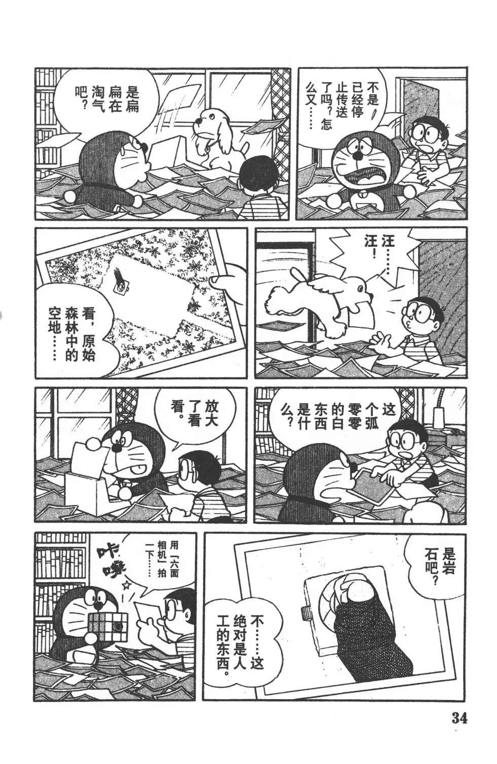 第31页
