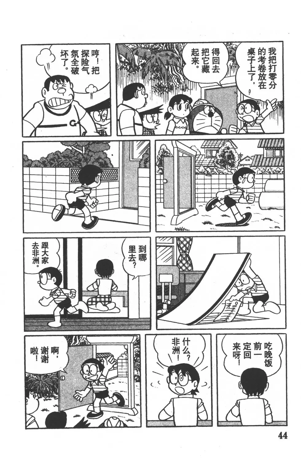 第41页