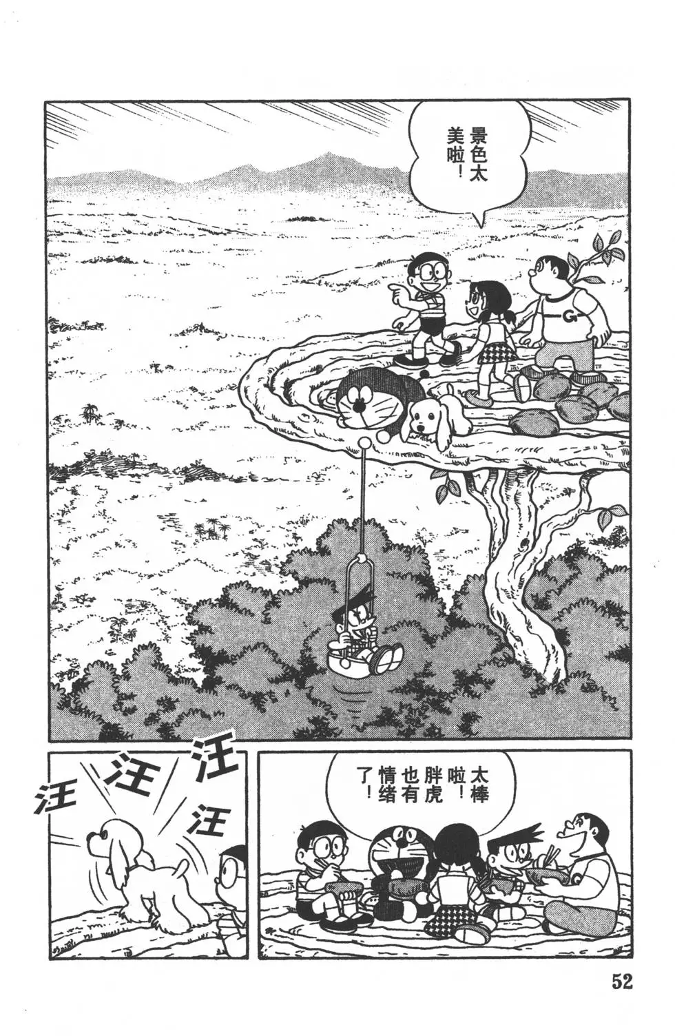 第49页