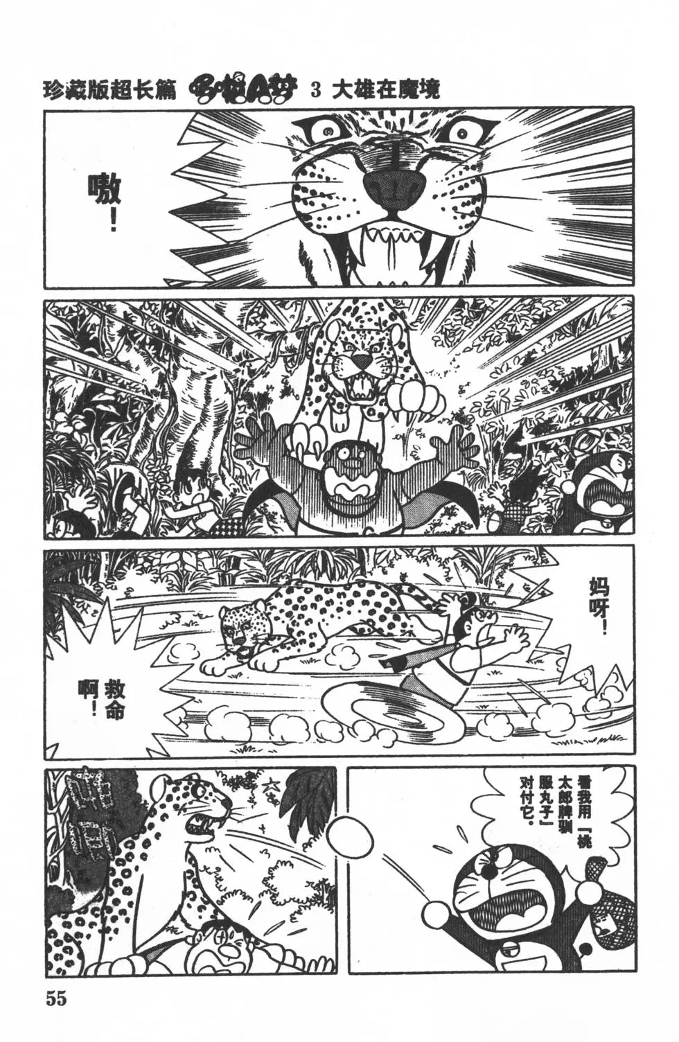第52页