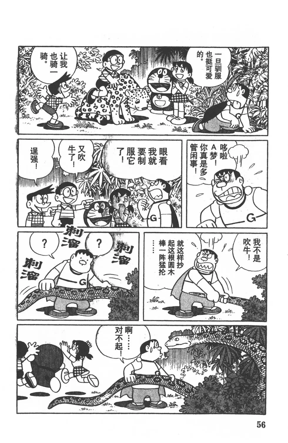 第53页