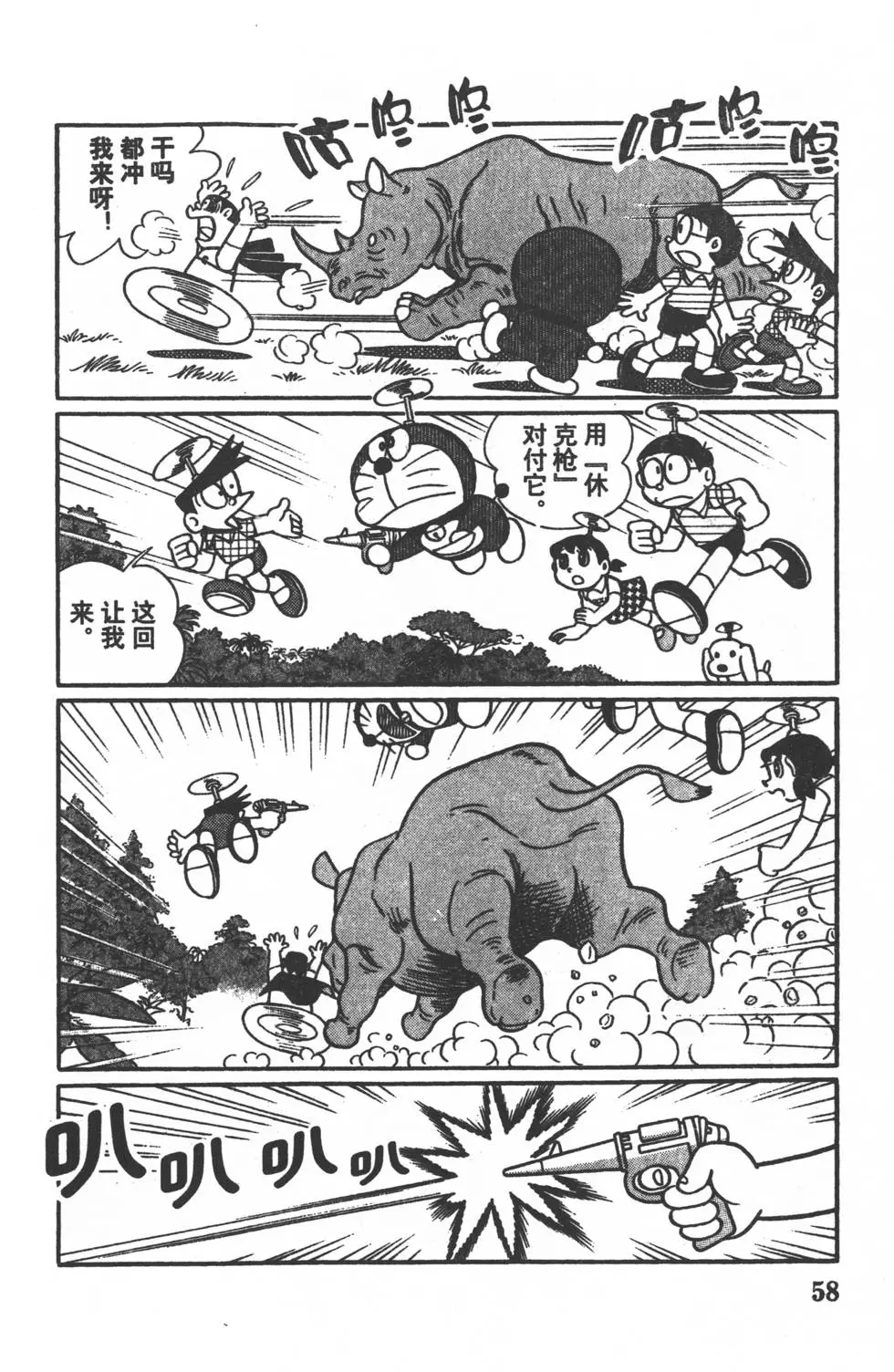 第55页