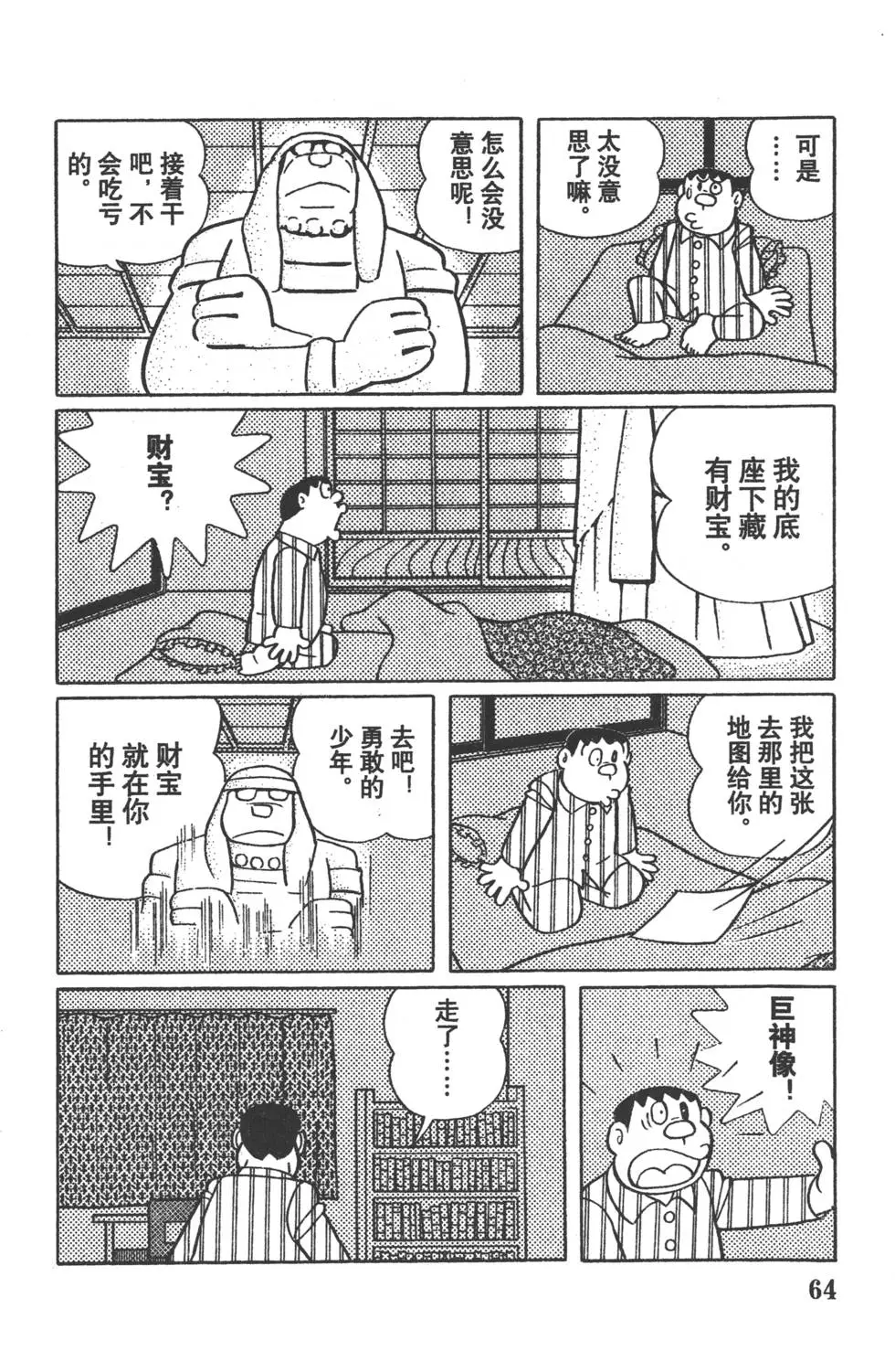 第61页