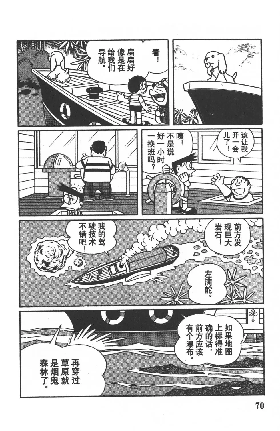 第67页