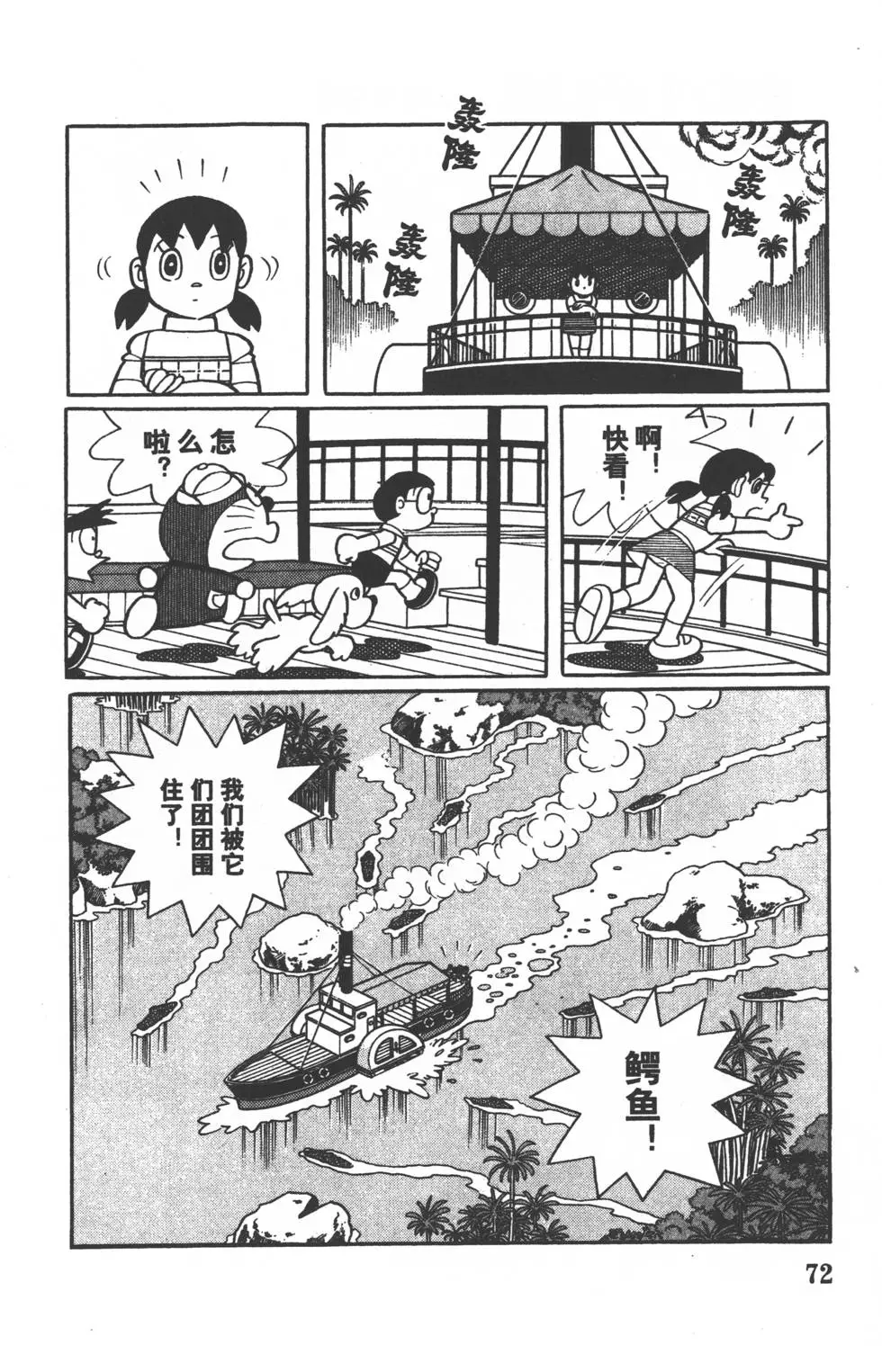 第69页