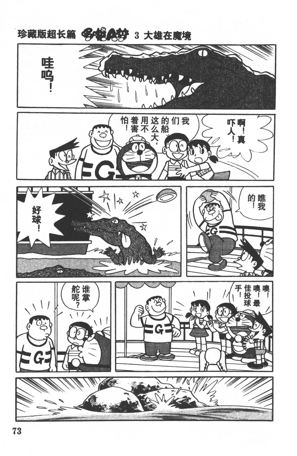 第70页