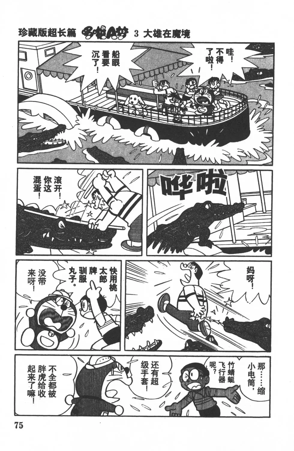 第72页