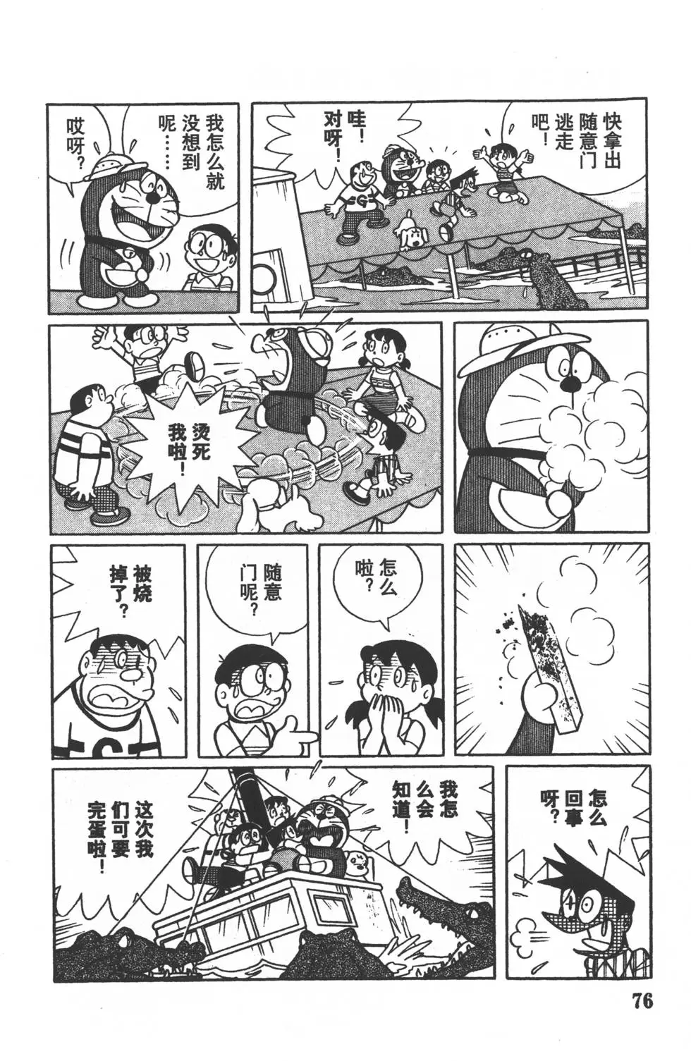 第73页