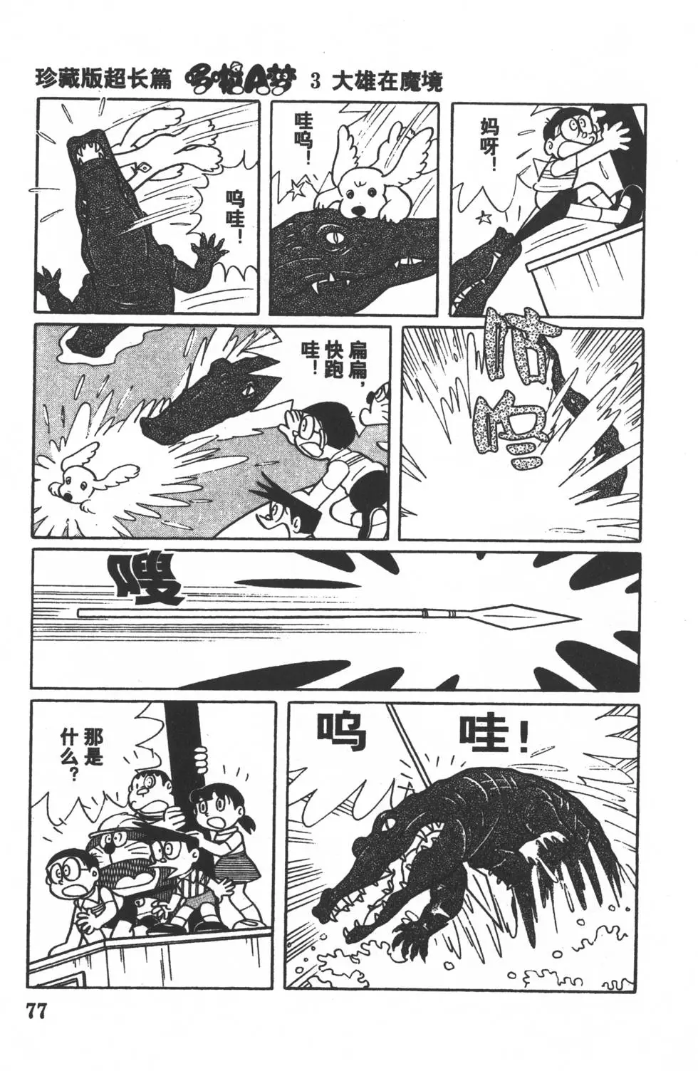 第74页