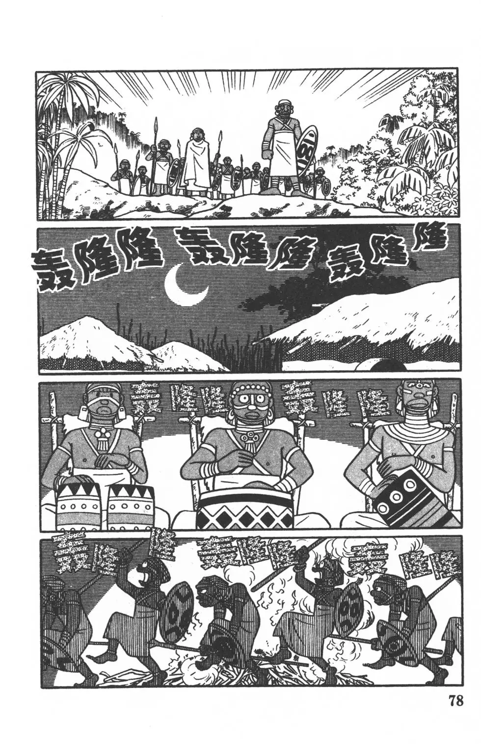 第75页