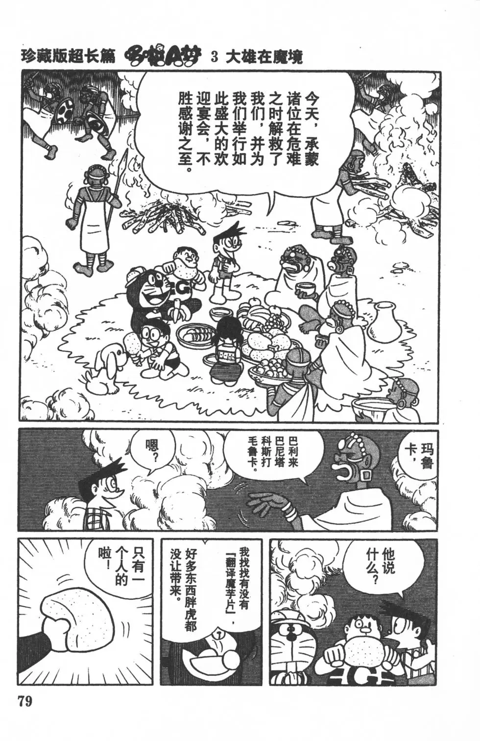 第76页