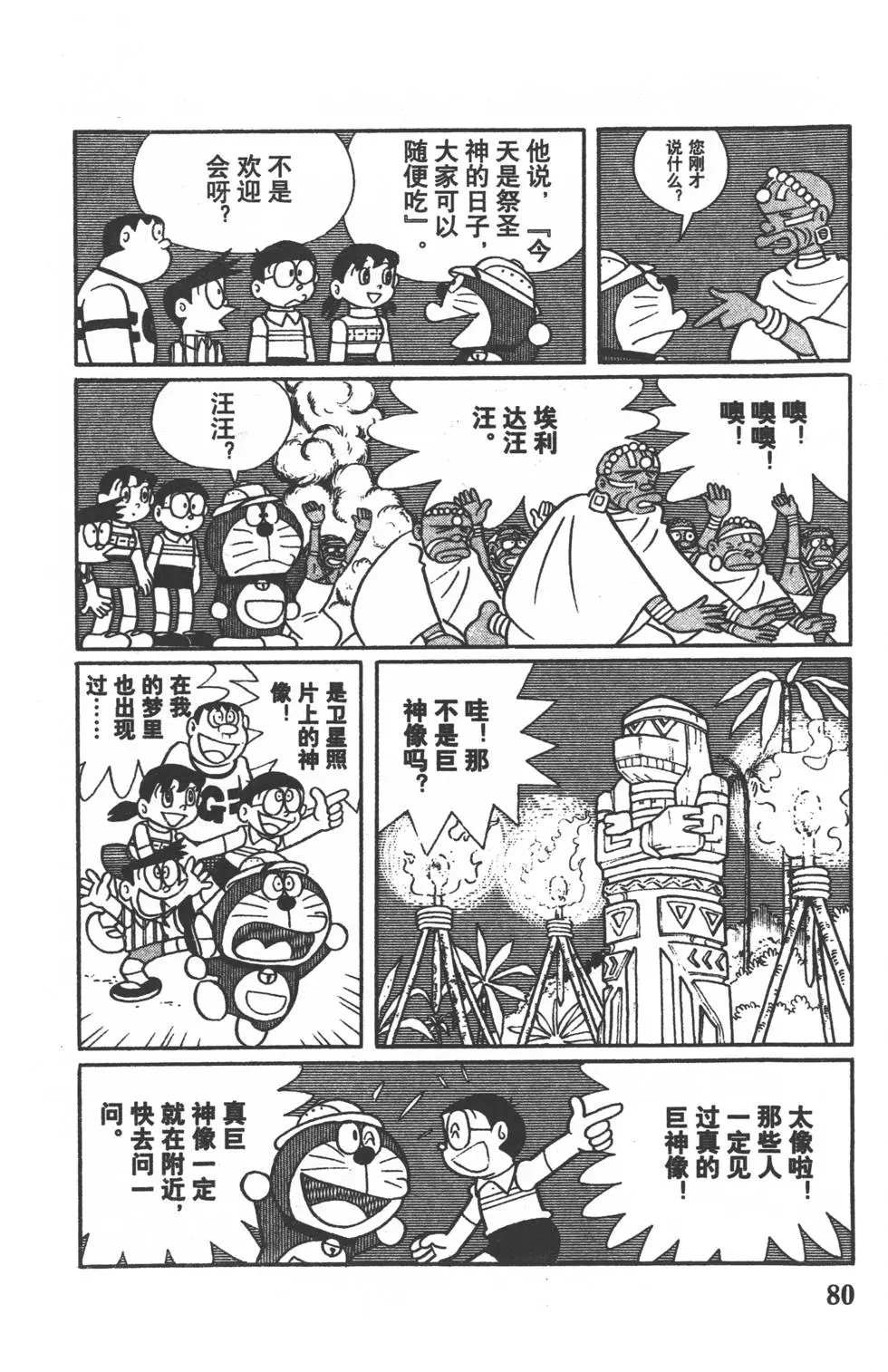 第77页