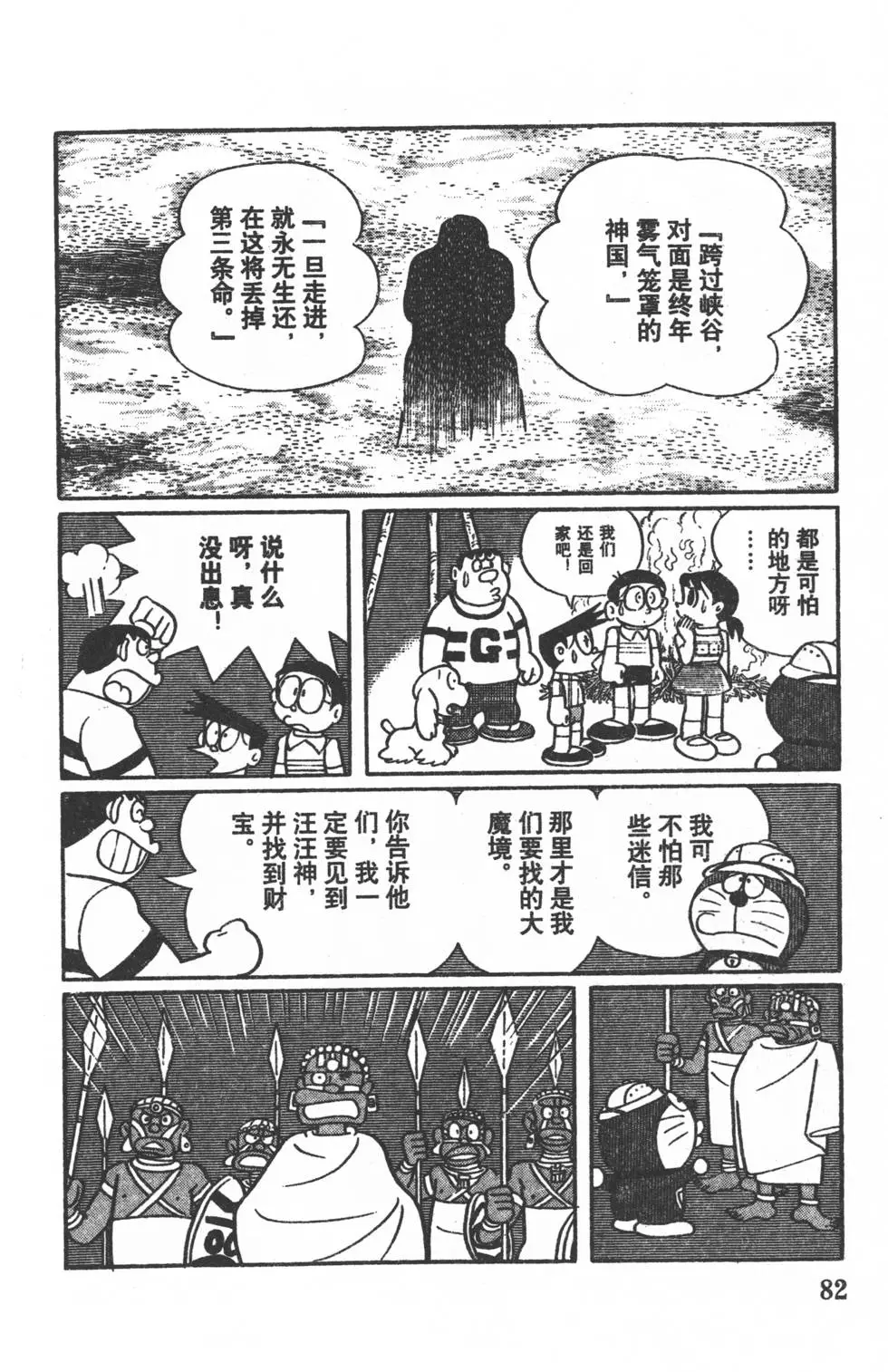 第79页