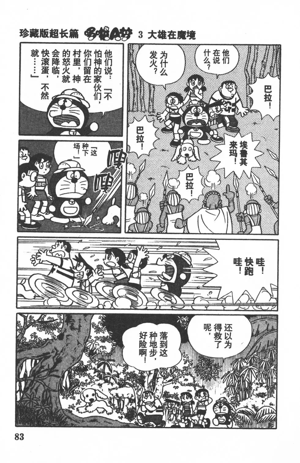 第80页