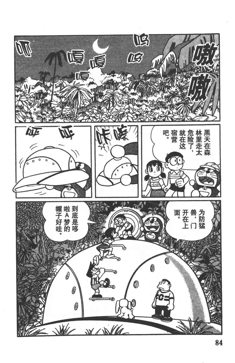 第81页