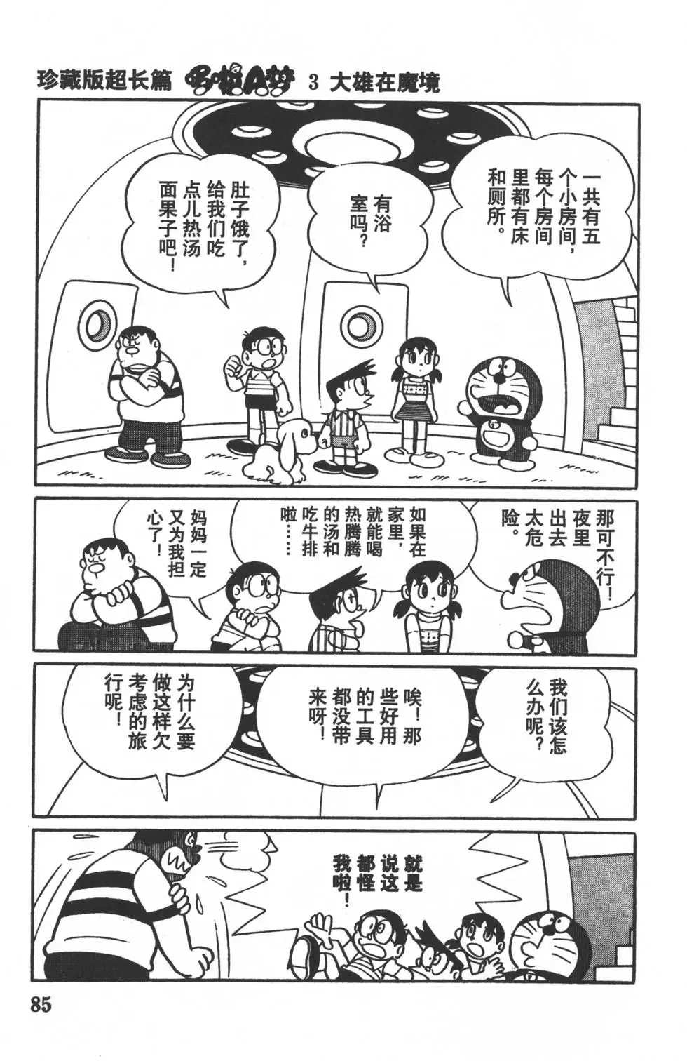 第82页