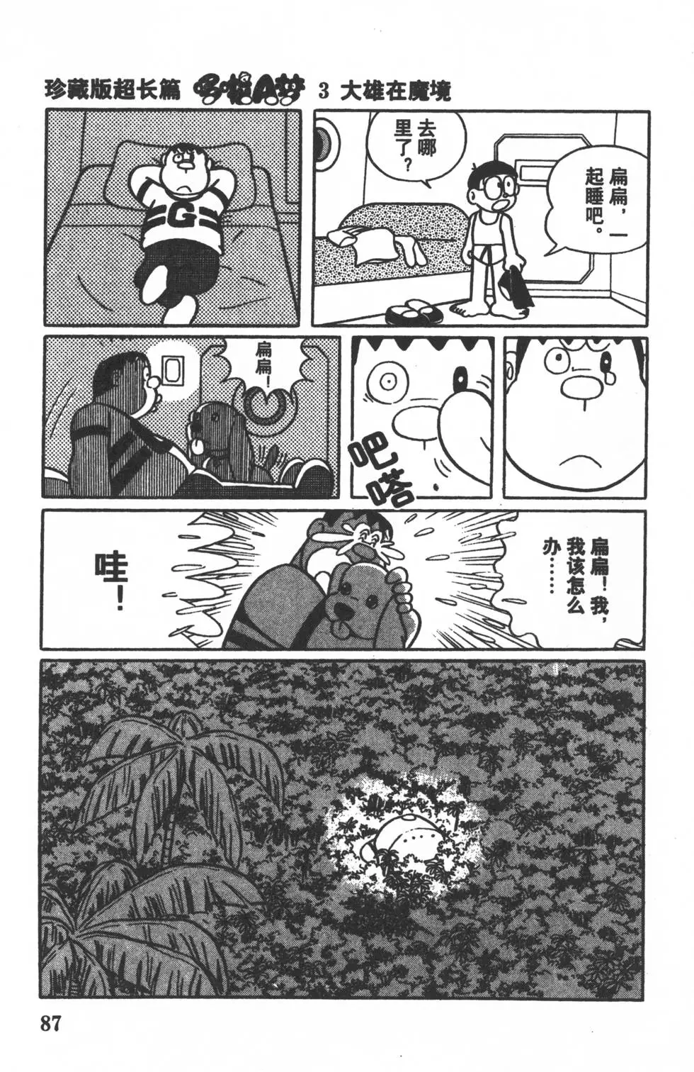 第84页