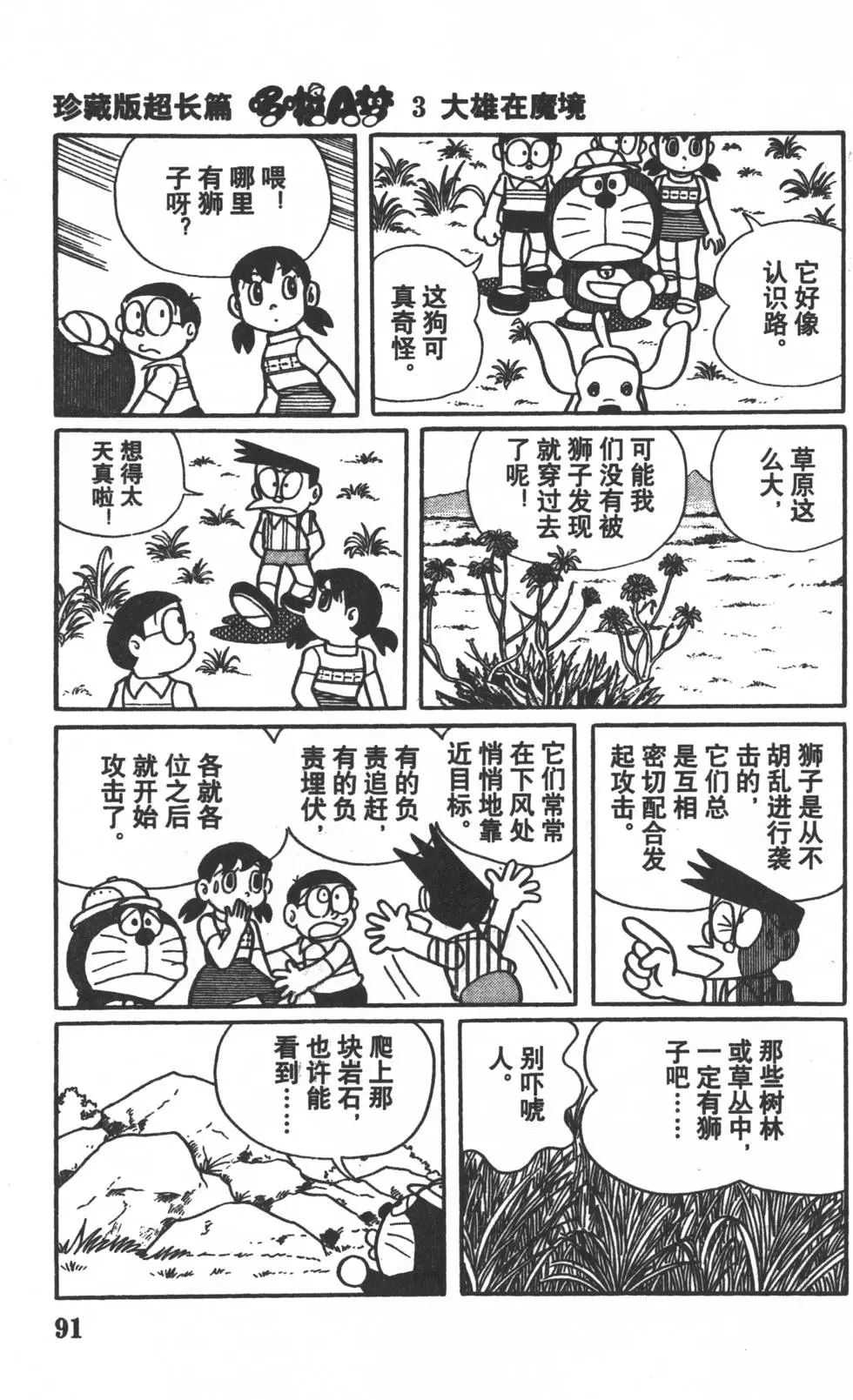 第88页