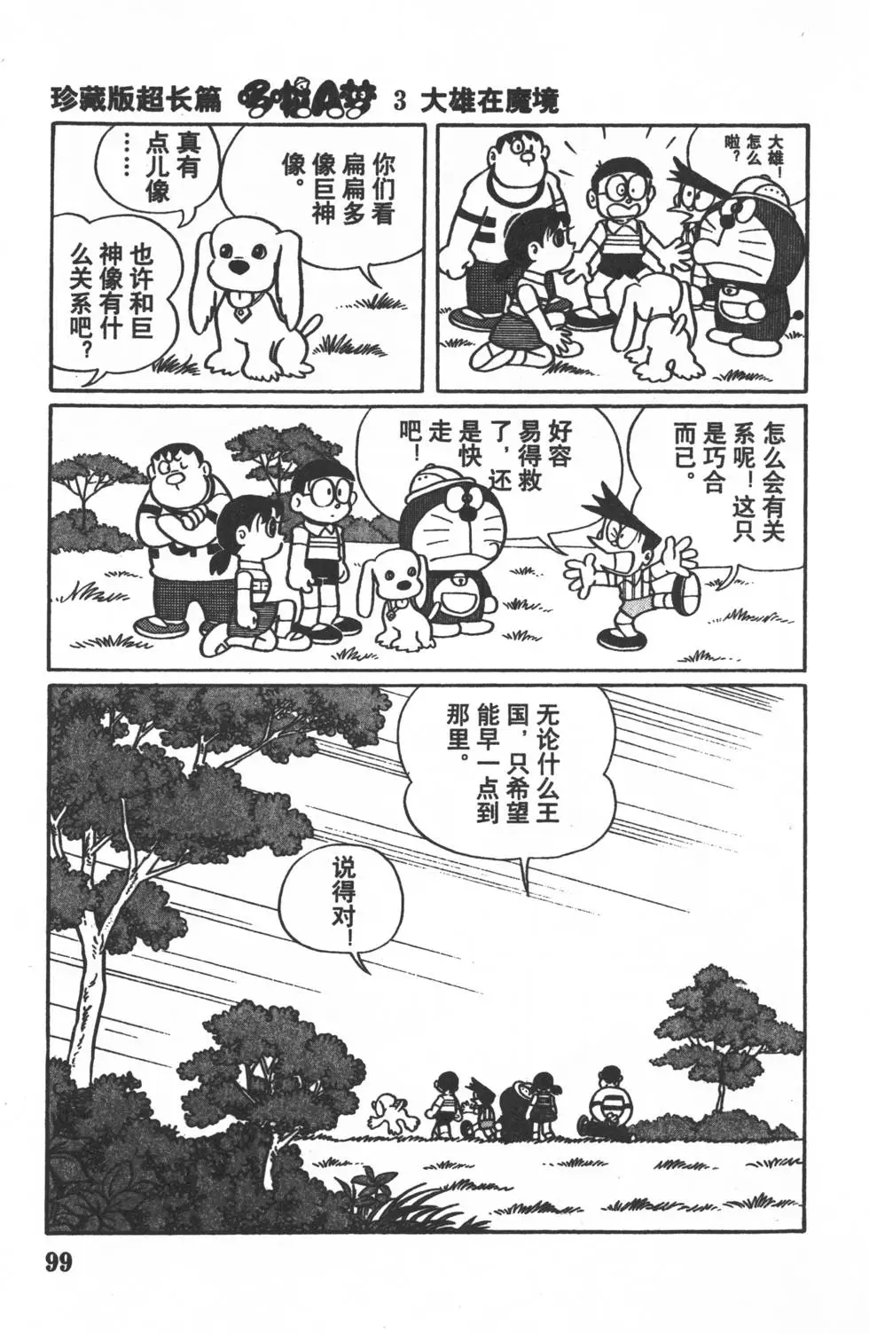 第96页
