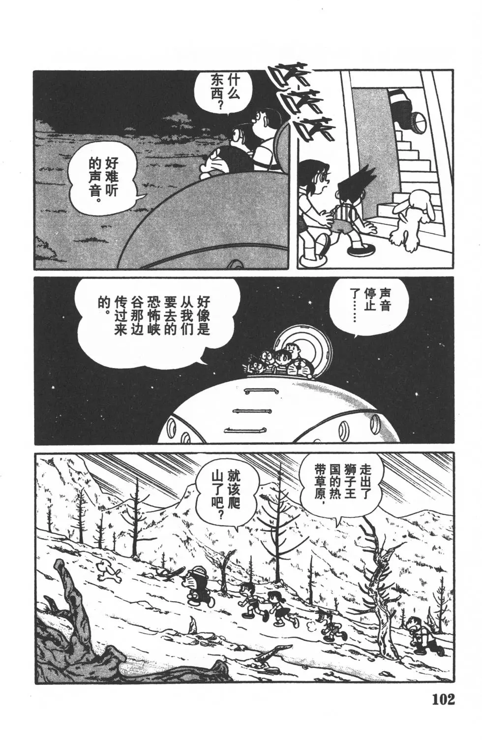 第99页