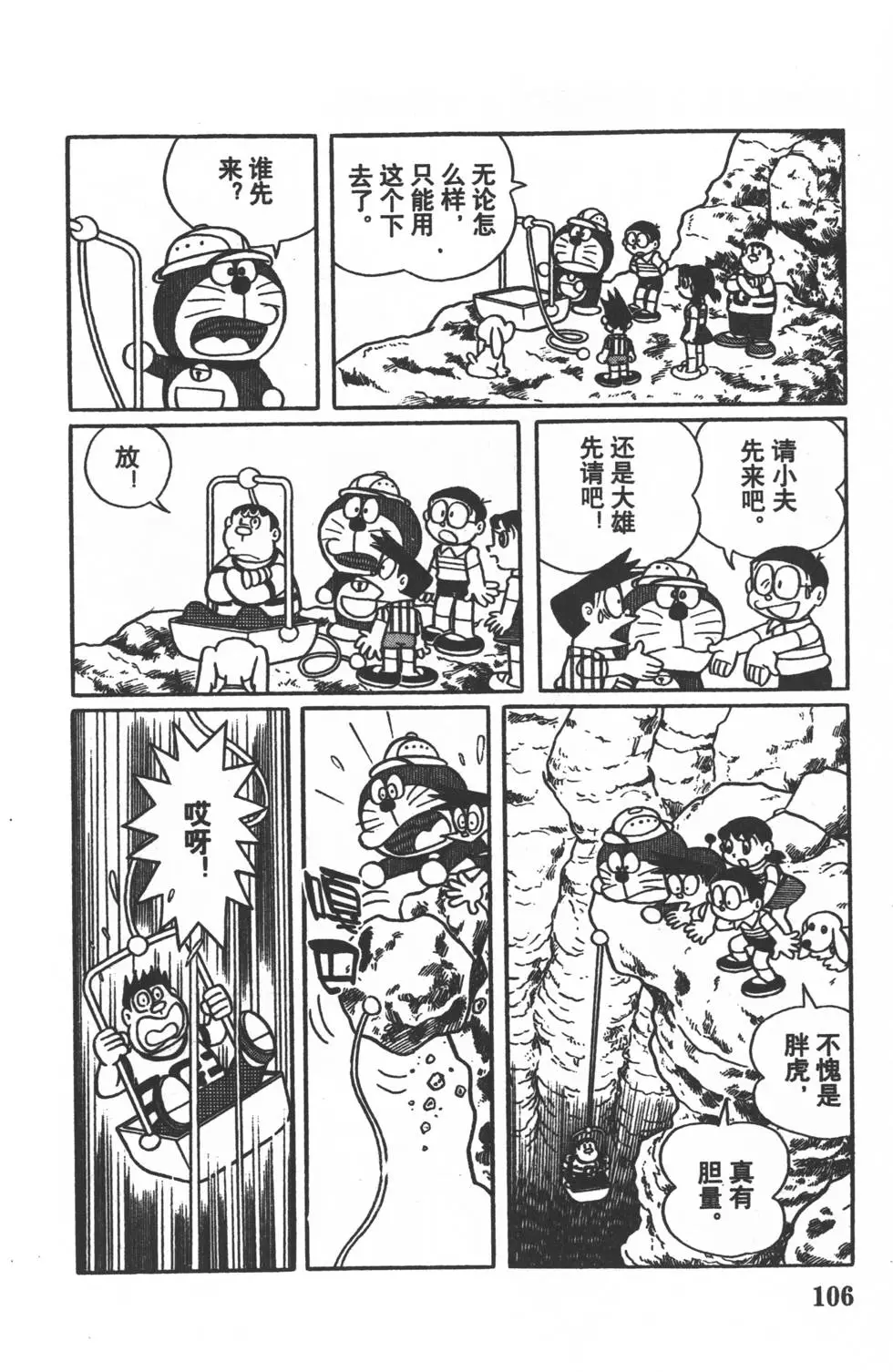 第103页
