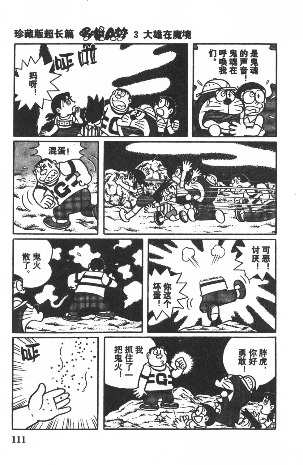 第108页