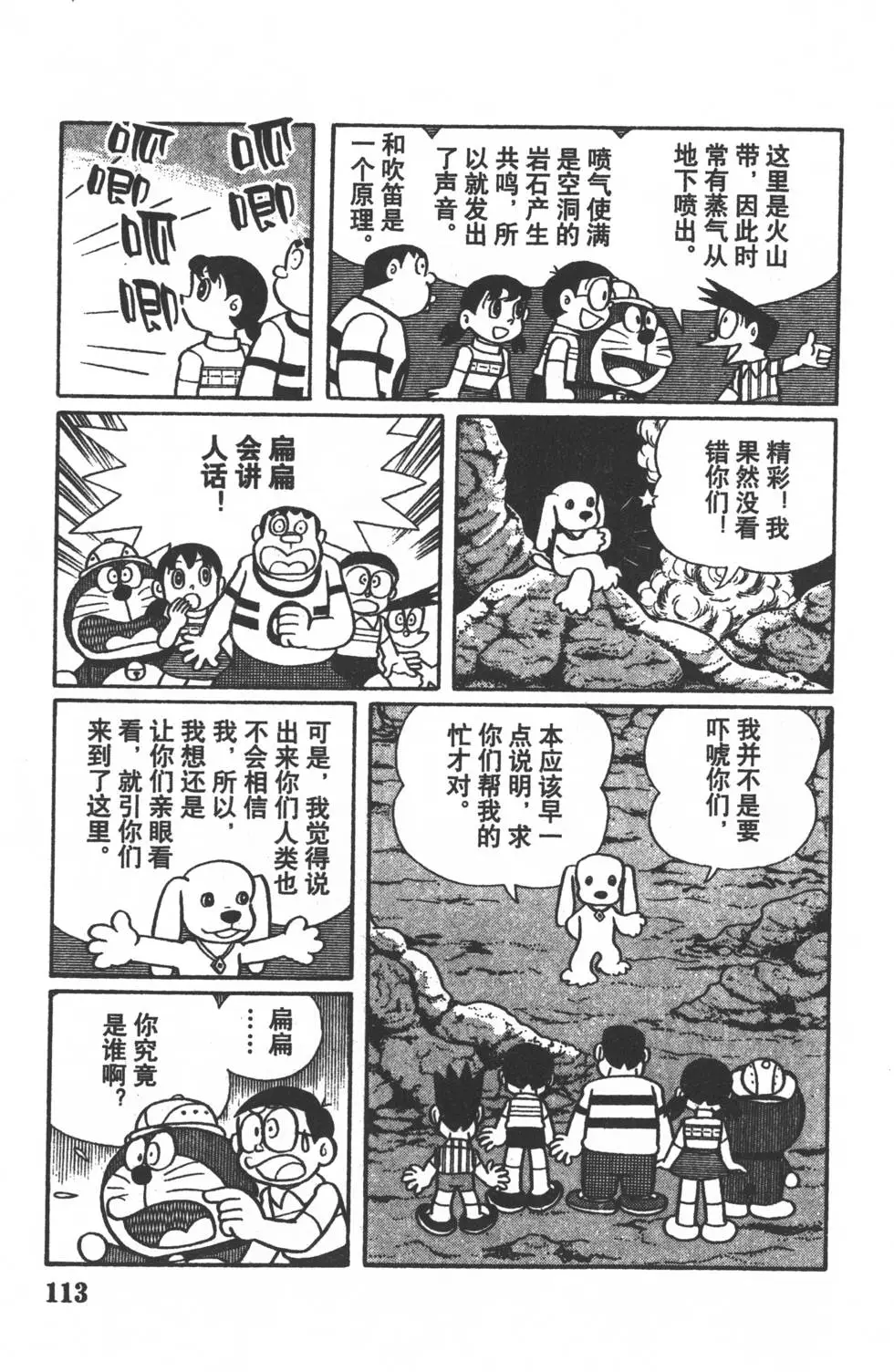 第110页