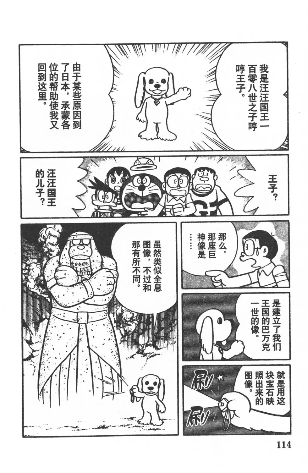 第111页