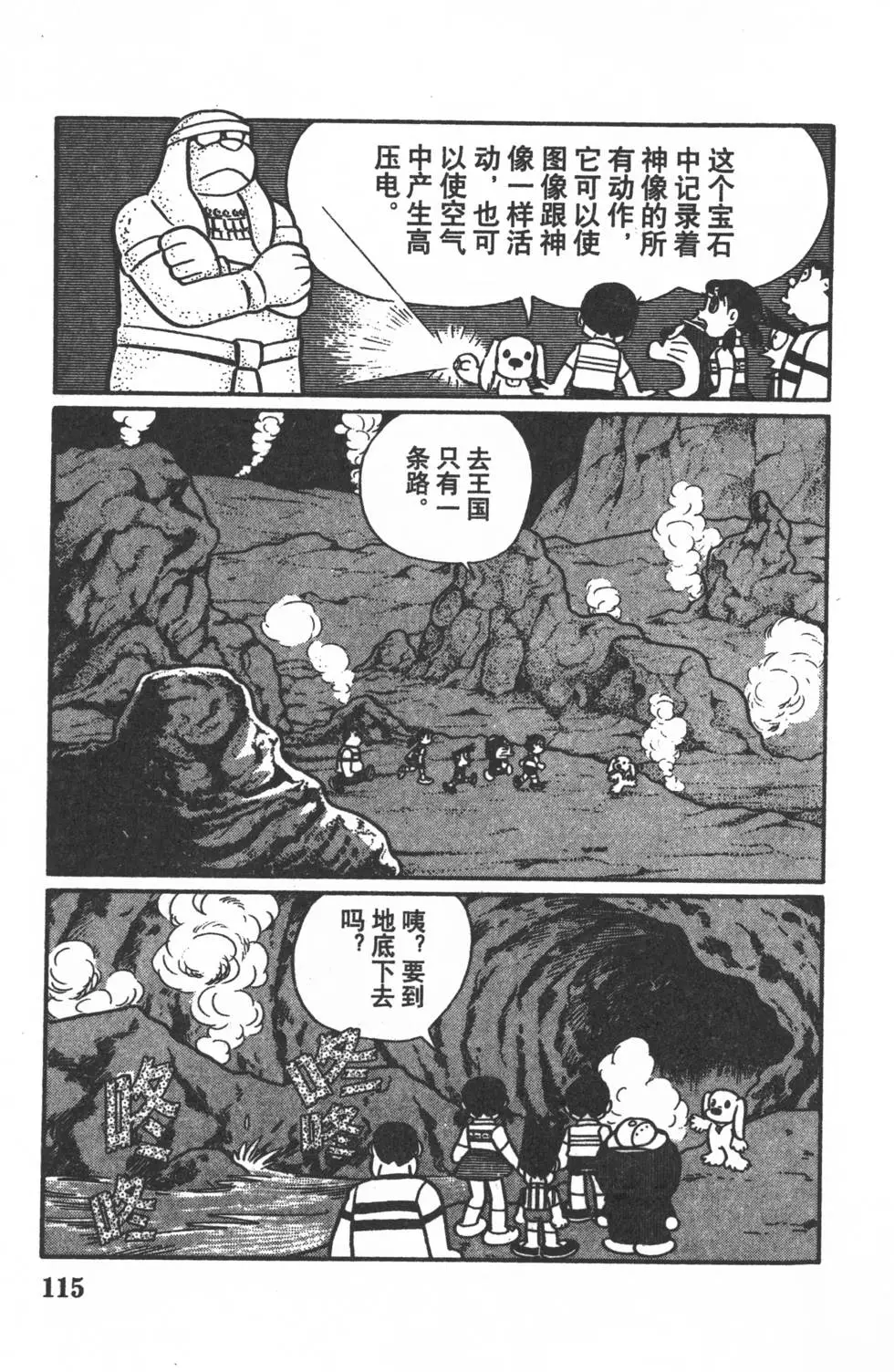 第112页