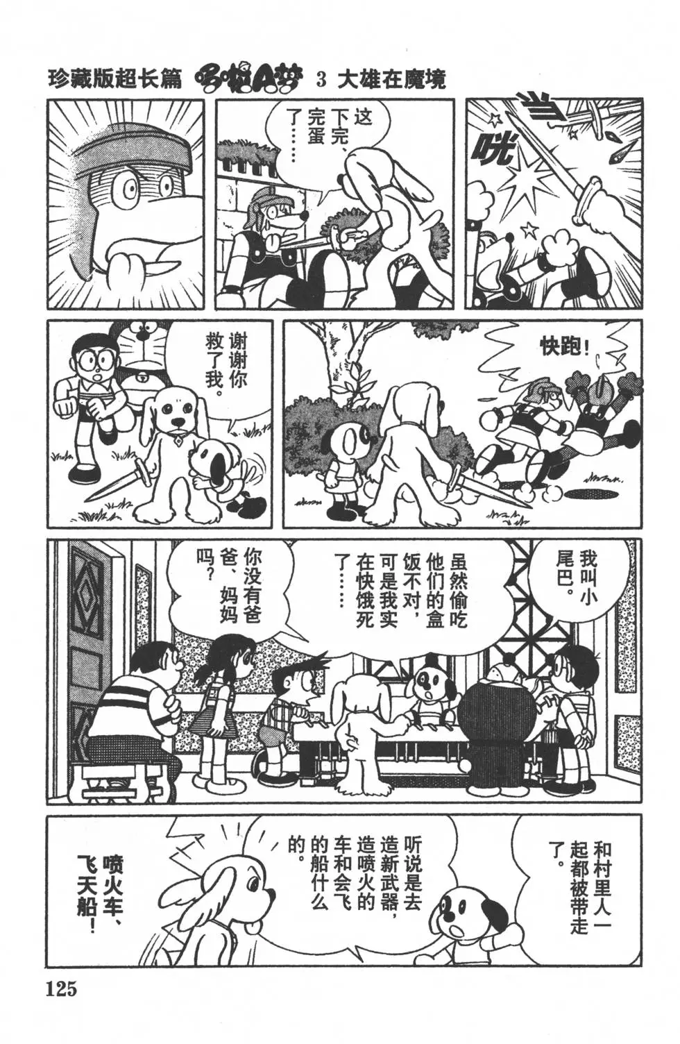 第122页