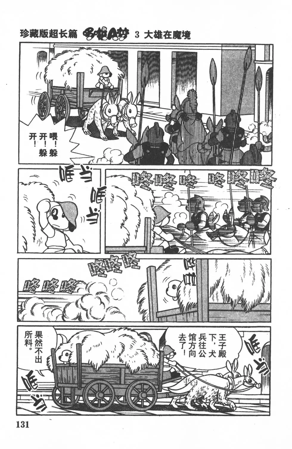 第128页