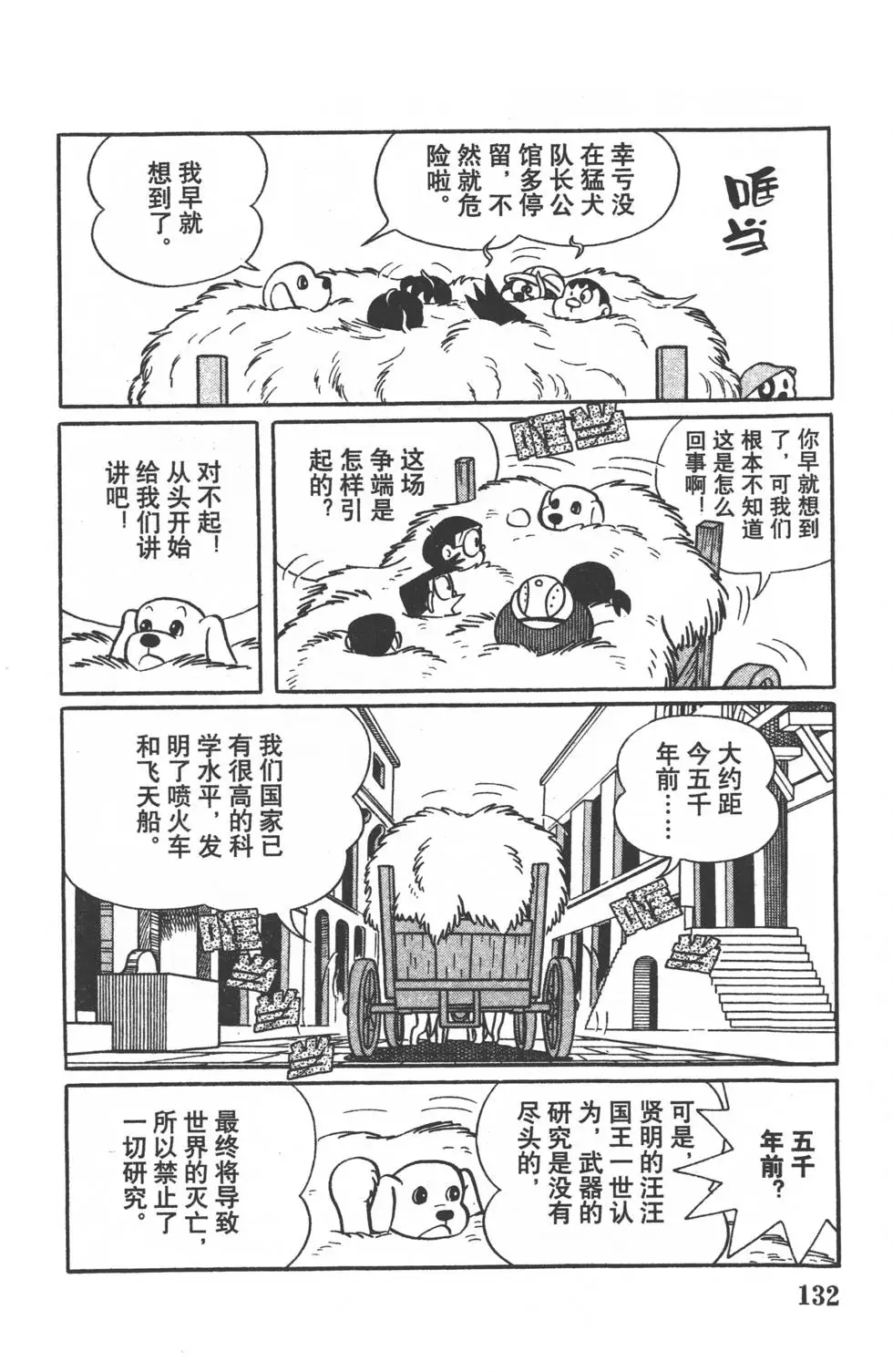 第129页