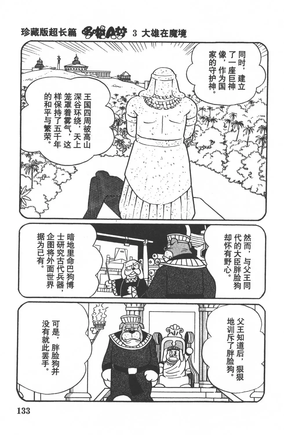 第130页