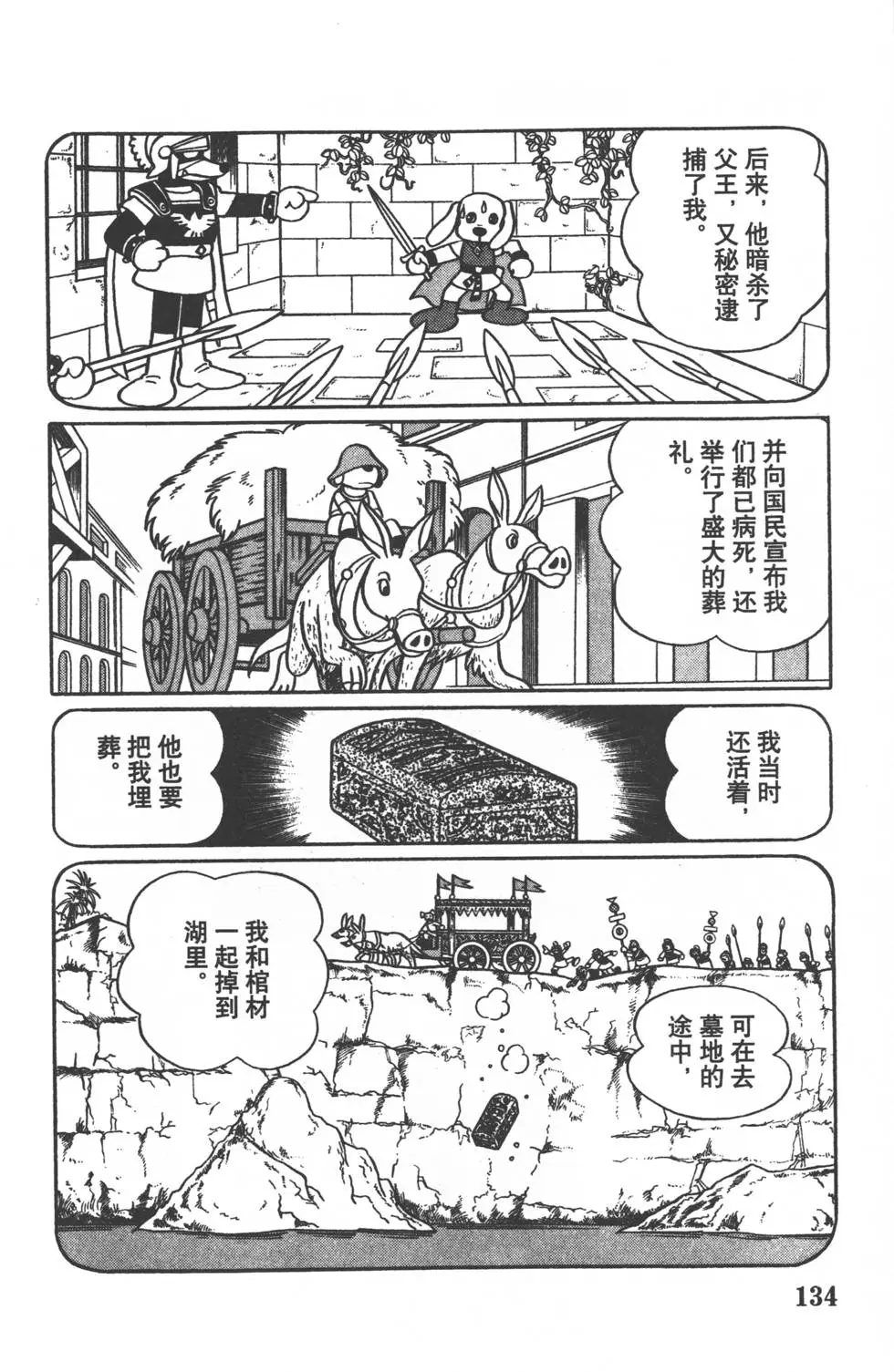 第131页