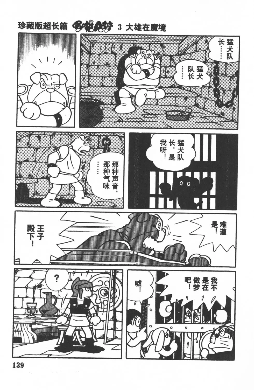 第136页