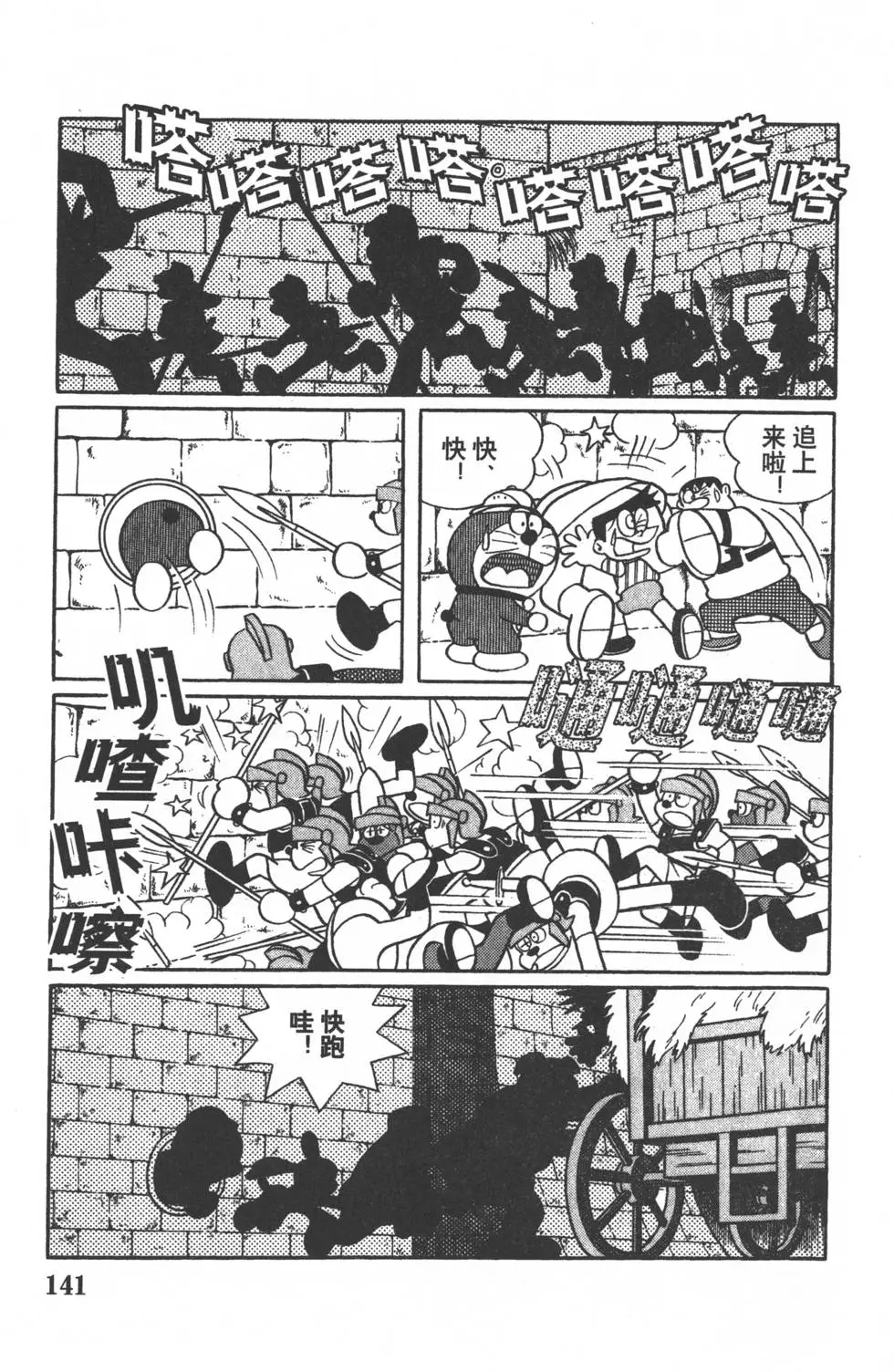 第138页