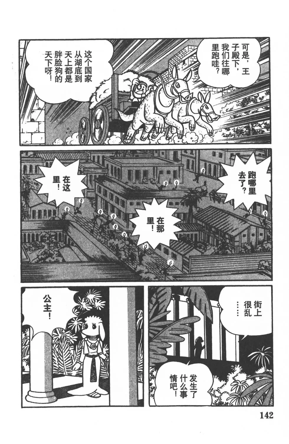 第139页