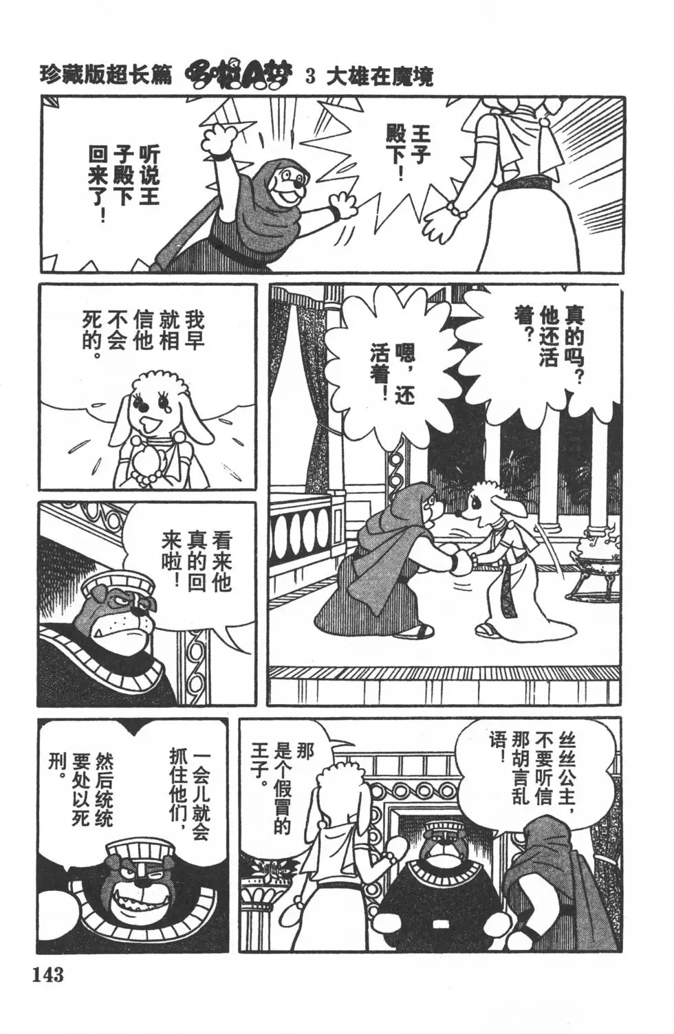 第140页