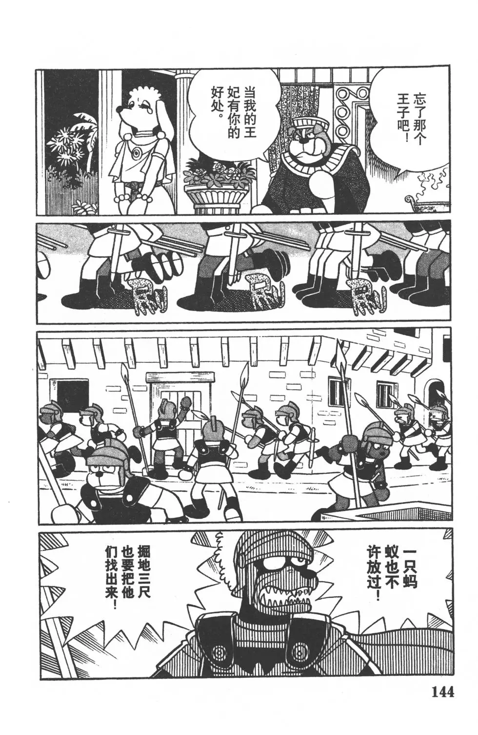 第141页