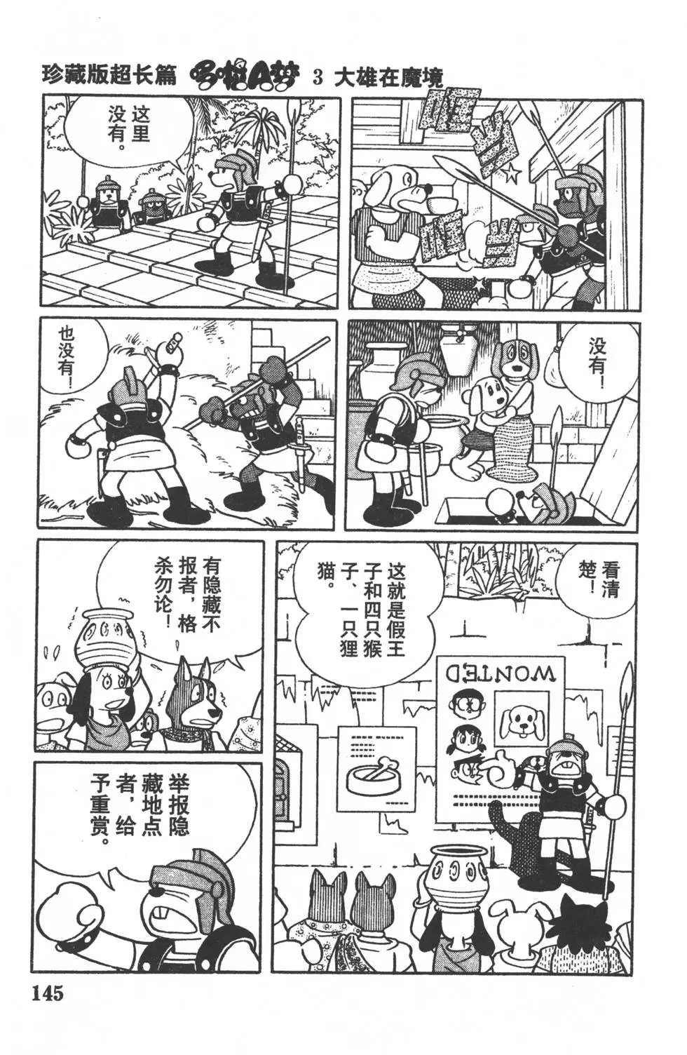 第142页