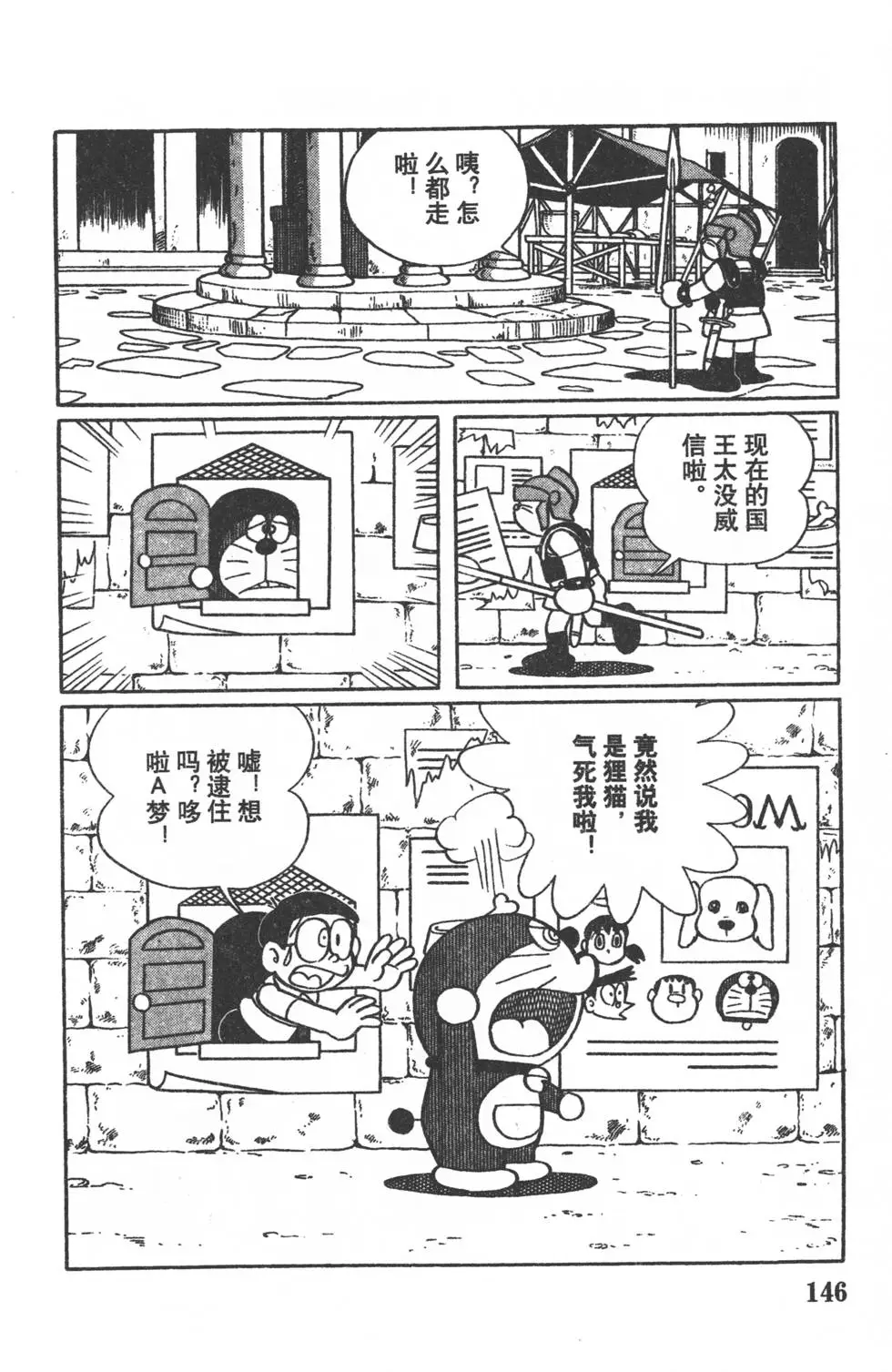第143页