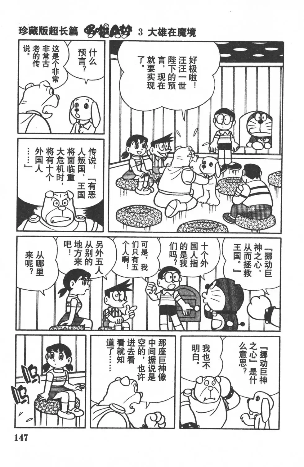 第144页