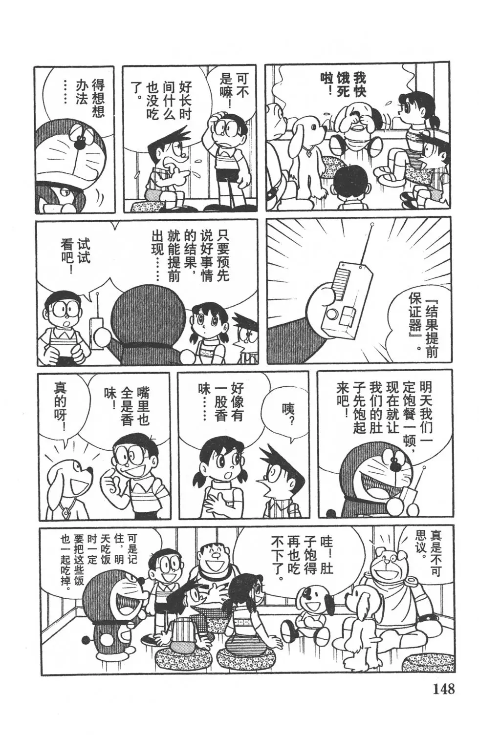 第145页