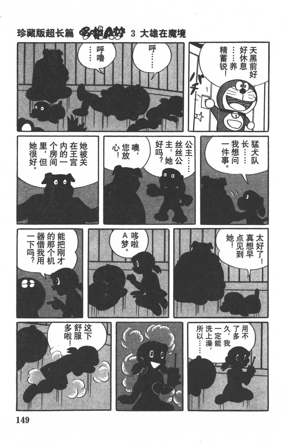 第146页