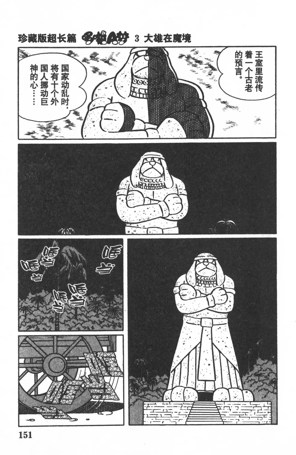 第148页