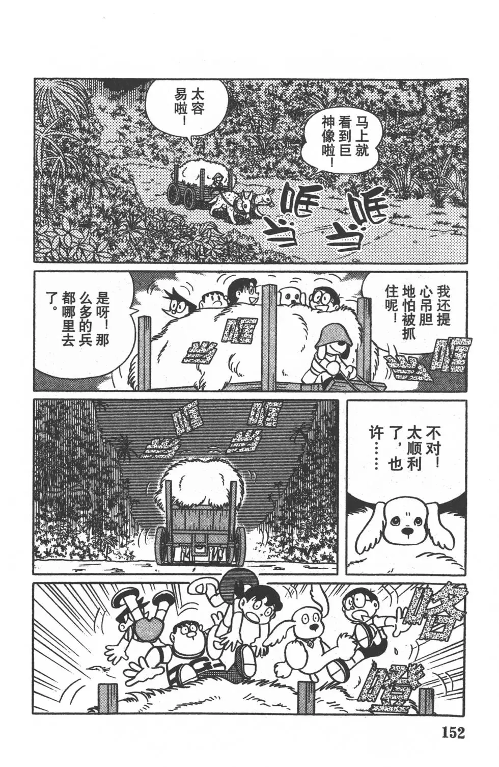 第149页